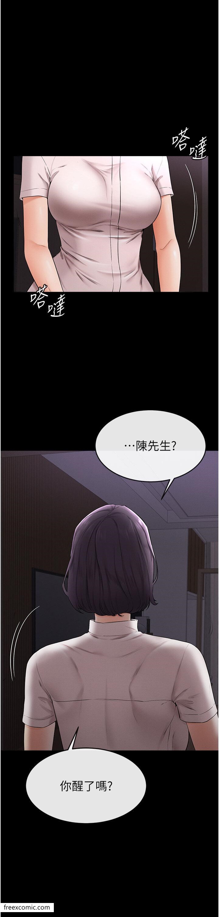 第5话-填满继姐的蜜穴-继母与继姐-家和万事兴,甘蔗,金世兰（第20张）