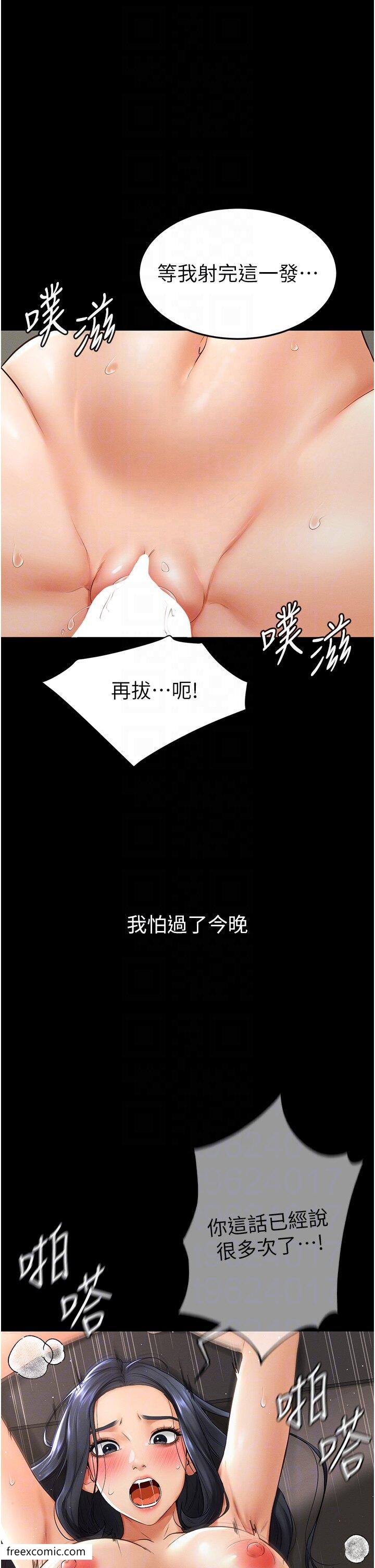 第6话-深入连结交流的姐弟-继母与继姐-家和万事兴,甘蔗,金世兰（第17张）