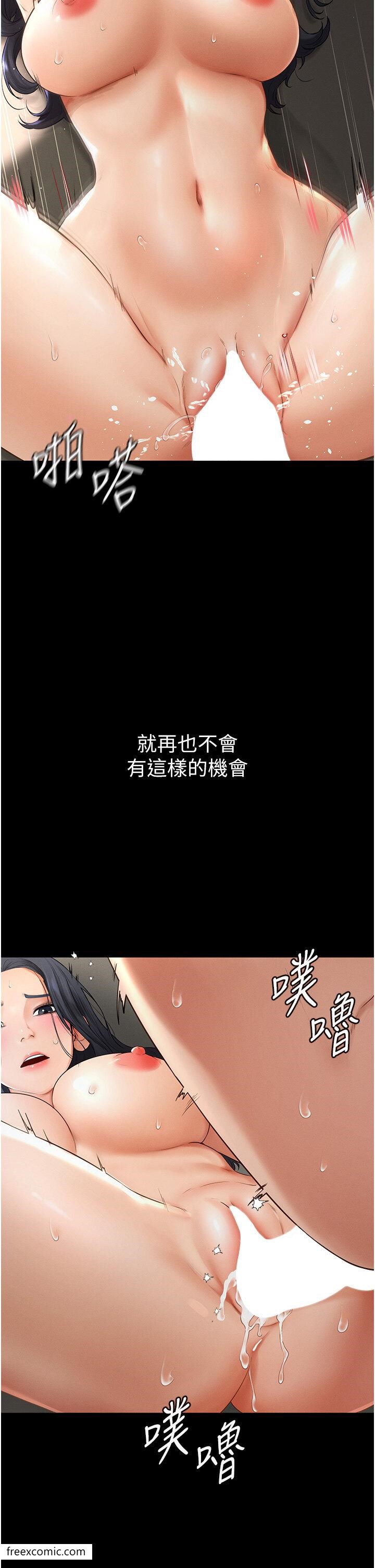 第6话-深入连结交流的姐弟-继母与继姐-家和万事兴,甘蔗,金世兰（第18张）