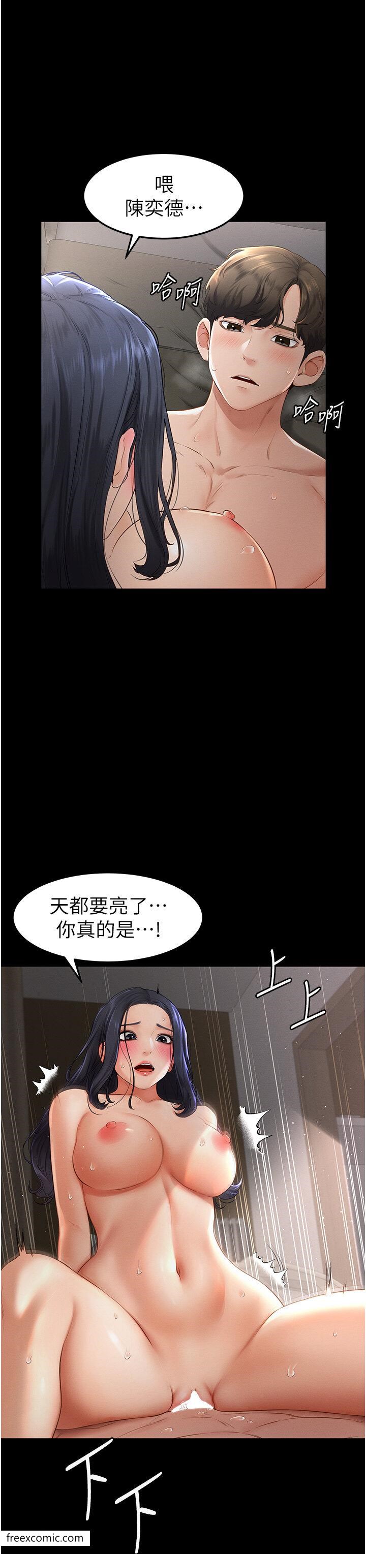 第6话-深入连结交流的姐弟-继母与继姐-家和万事兴,甘蔗,金世兰（第19张）