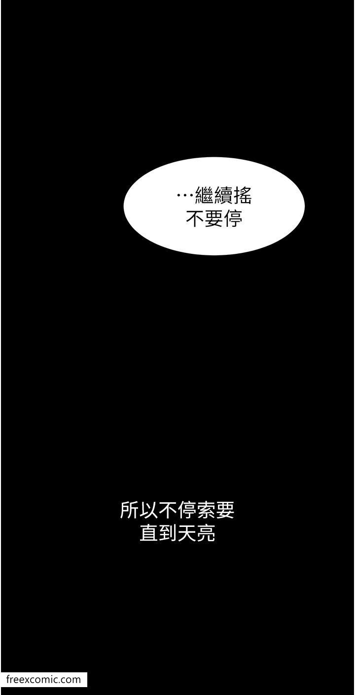 第6话-深入连结交流的姐弟-继母与继姐-家和万事兴,甘蔗,金世兰（第20张）