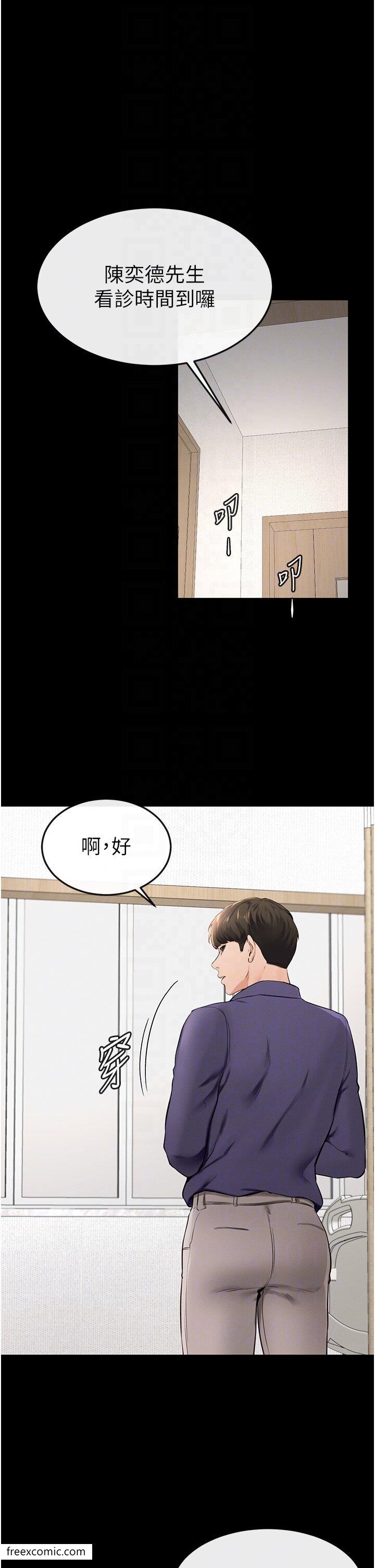 第6话-深入连结交流的姐弟-继母与继姐-家和万事兴,甘蔗,金世兰（第21张）