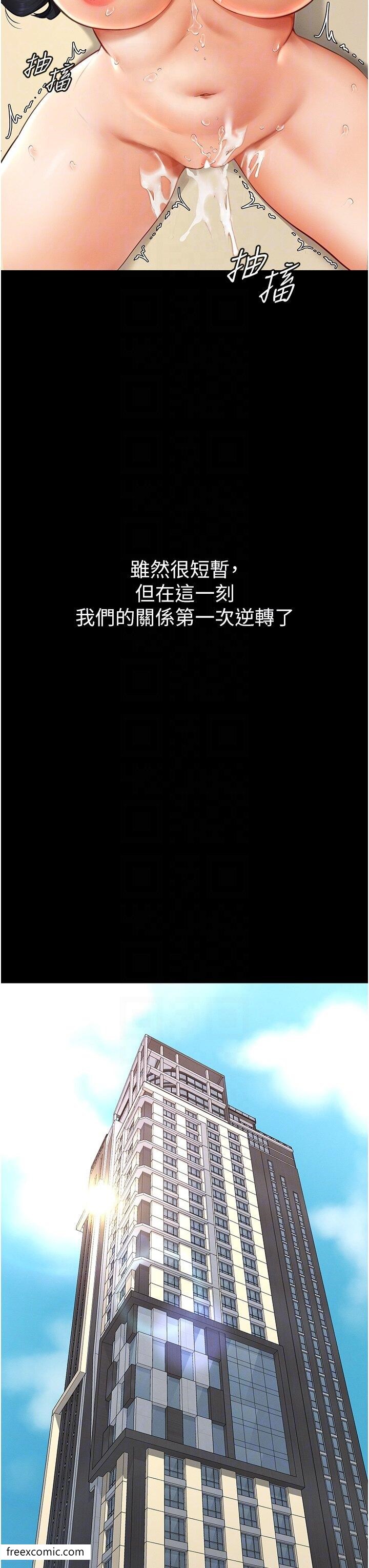 第6话-深入连结交流的姐弟-继母与继姐-家和万事兴,甘蔗,金世兰（第23张）