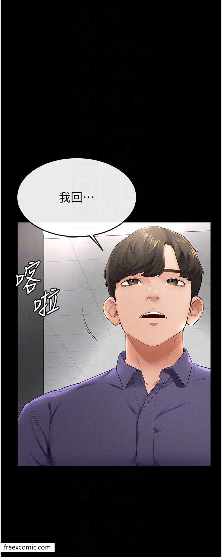 第6话-深入连结交流的姐弟-继母与继姐-家和万事兴,甘蔗,金世兰（第25张）