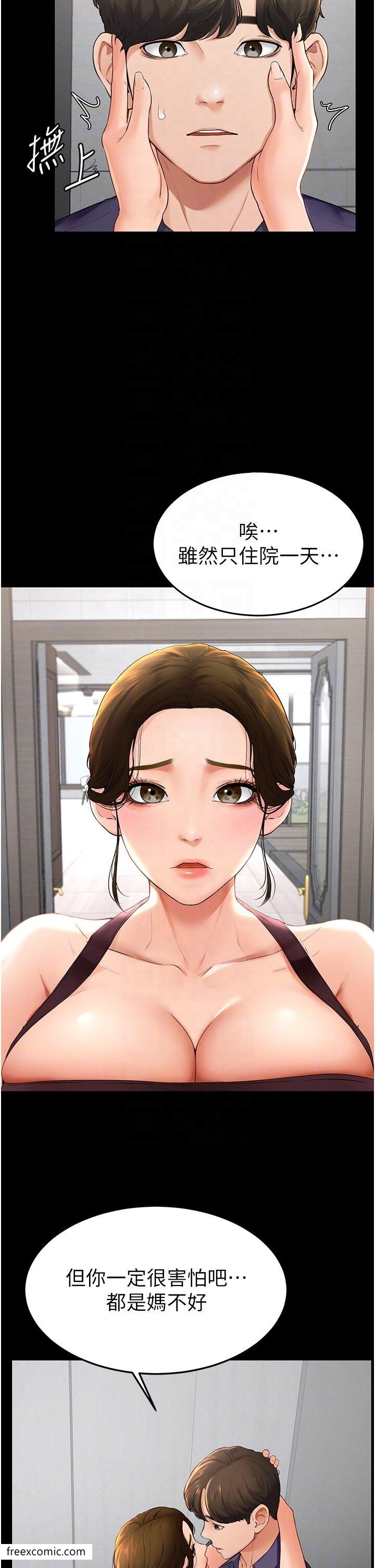 第6话-深入连结交流的姐弟-继母与继姐-家和万事兴,甘蔗,金世兰（第27张）