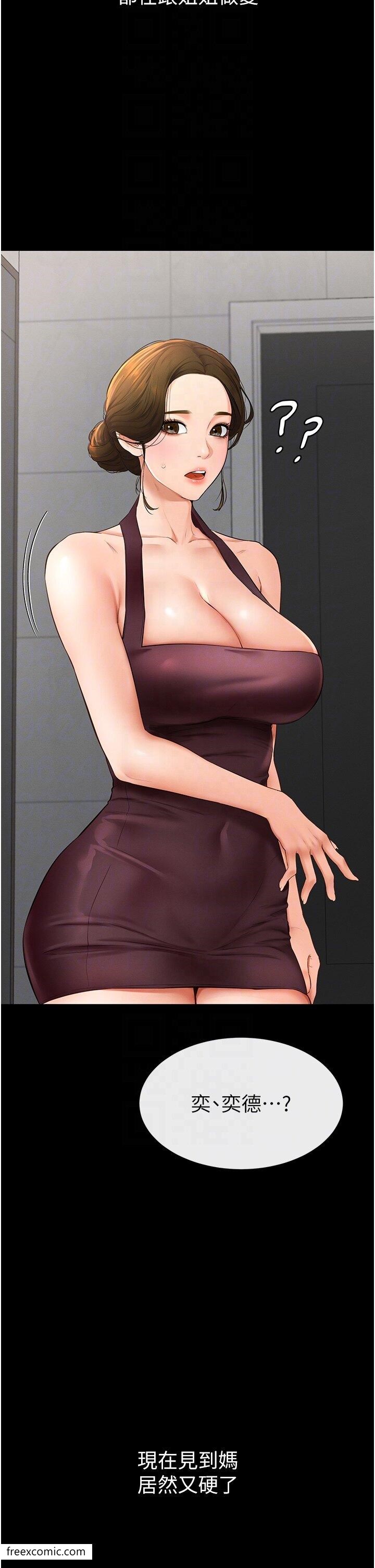 第6话-深入连结交流的姐弟-继母与继姐-家和万事兴,甘蔗,金世兰（第33张）