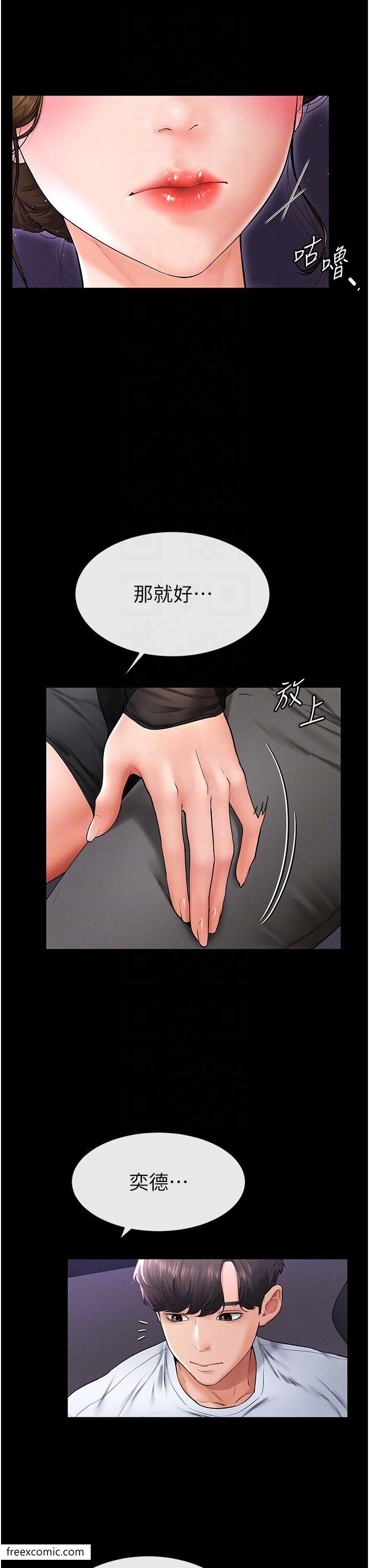 第7话-妈能帮你解决任何事-继母与继姐-家和万事兴,甘蔗,金世兰（第9张）