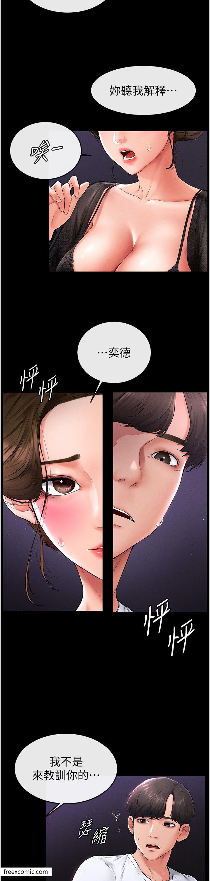 第7话-妈能帮你解决任何事-继母与继姐-家和万事兴,甘蔗,金世兰（第12张）