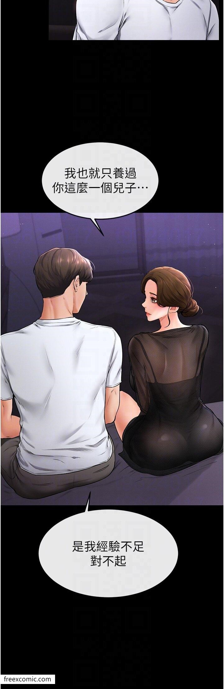 第7话-妈能帮你解决任何事-继母与继姐-家和万事兴,甘蔗,金世兰（第13张）