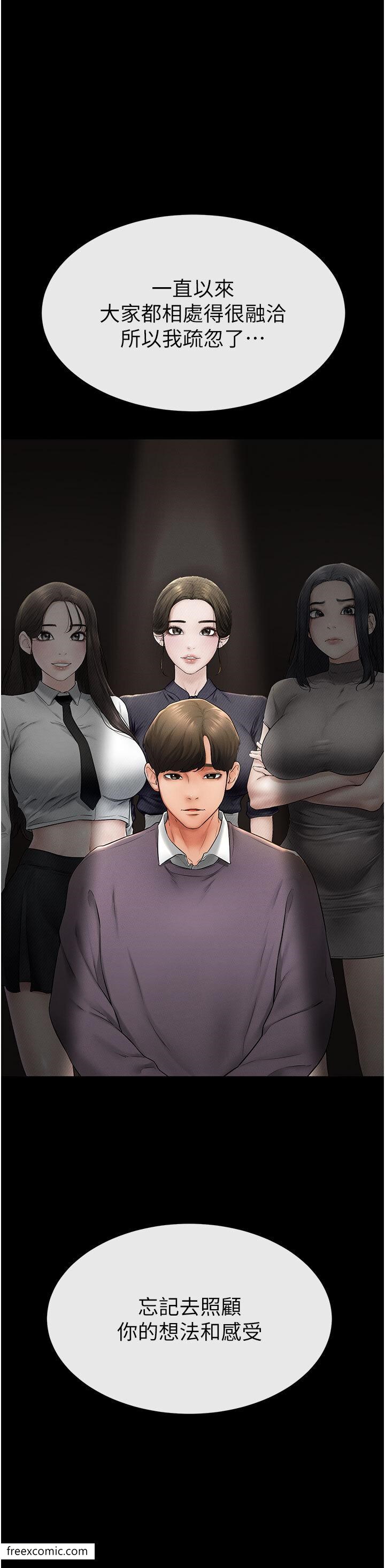 第7话-妈能帮你解决任何事-继母与继姐-家和万事兴,甘蔗,金世兰（第14张）