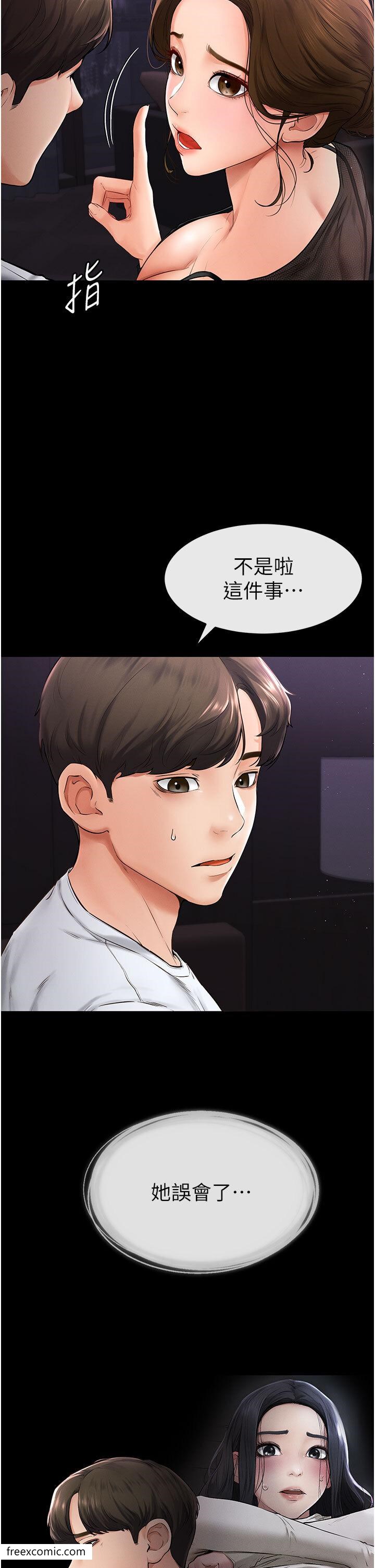 第7话-妈能帮你解决任何事-继母与继姐-家和万事兴,甘蔗,金世兰（第16张）