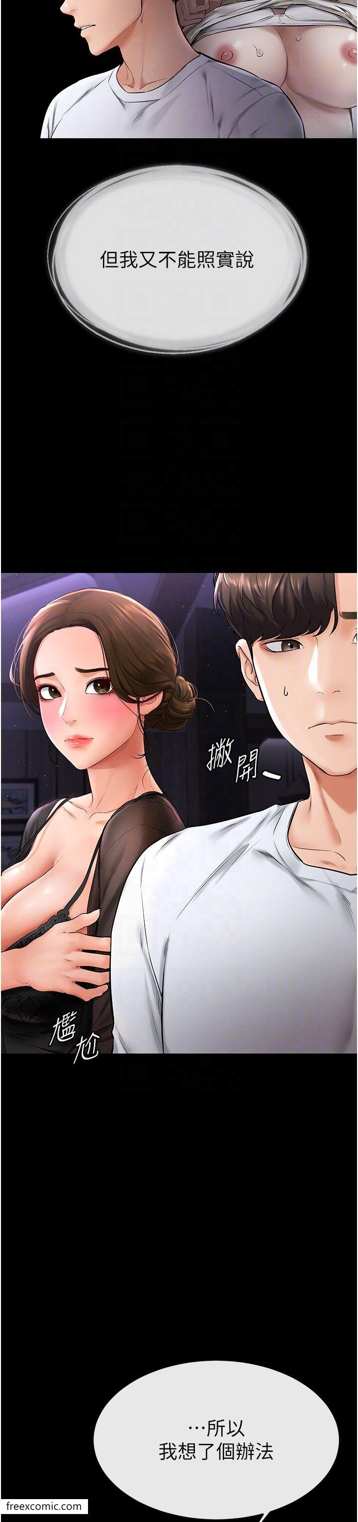 第7话-妈能帮你解决任何事-继母与继姐-家和万事兴,甘蔗,金世兰（第17张）