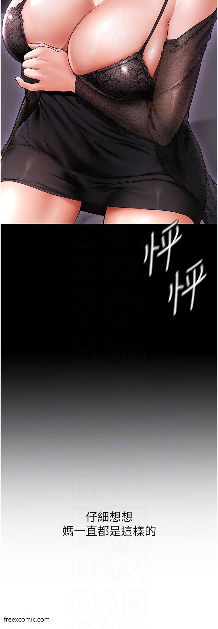 第7话-妈能帮你解决任何事-继母与继姐-家和万事兴,甘蔗,金世兰（第21张）