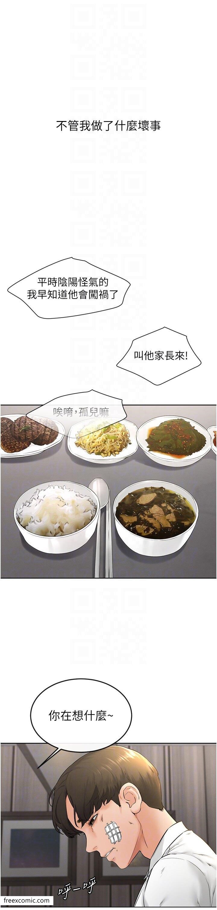 第7话-妈能帮你解决任何事-继母与继姐-家和万事兴,甘蔗,金世兰（第25张）