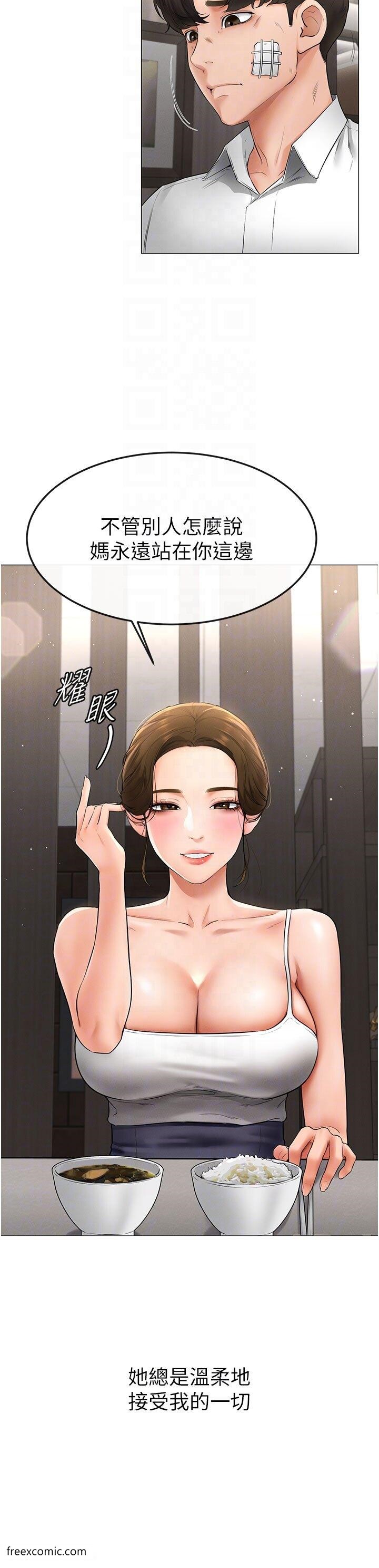 第7话-妈能帮你解决任何事-继母与继姐-家和万事兴,甘蔗,金世兰（第29张）