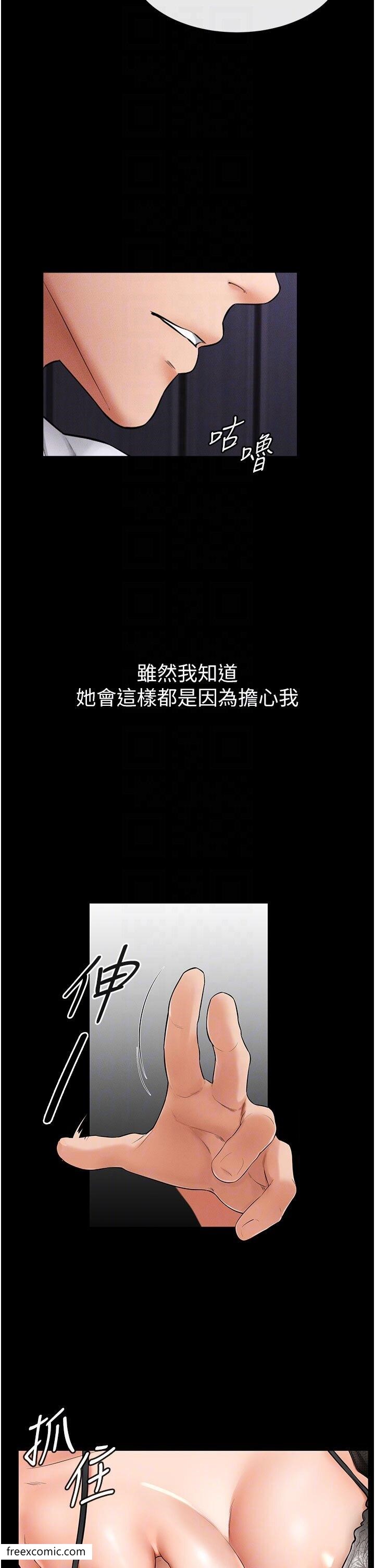 第7话-妈能帮你解决任何事-继母与继姐-家和万事兴,甘蔗,金世兰（第31张）