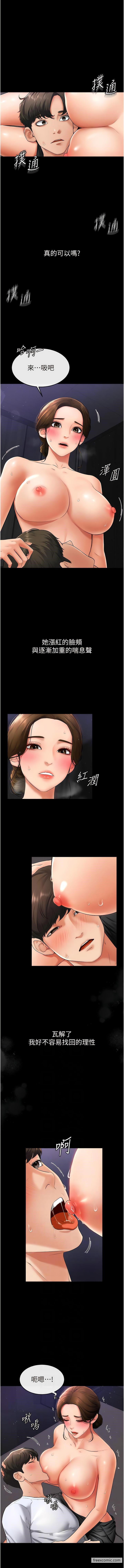 第8话-儿子…你可以射了！-继母与继姐-家和万事兴,甘蔗,金世兰（第2张）