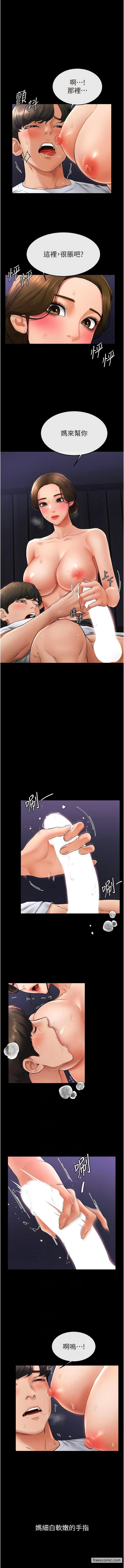 第8话-儿子…你可以射了！-继母与继姐-家和万事兴,甘蔗,金世兰（第6张）