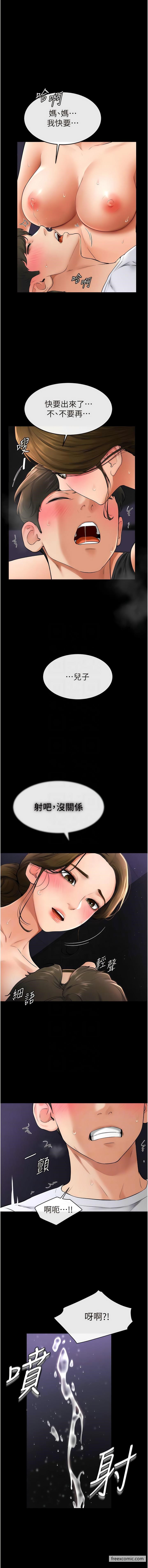 第8话-儿子…你可以射了！-继母与继姐-家和万事兴,甘蔗,金世兰（第8张）