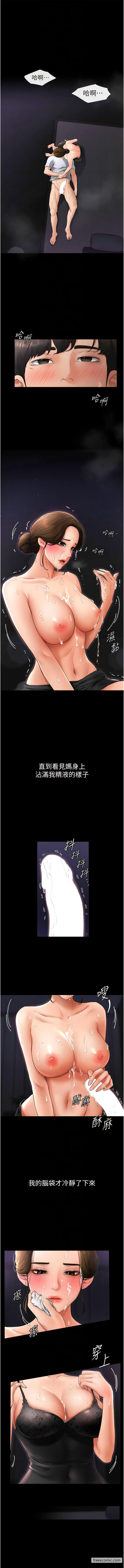 第8话-儿子…你可以射了！-继母与继姐-家和万事兴,甘蔗,金世兰（第9张）