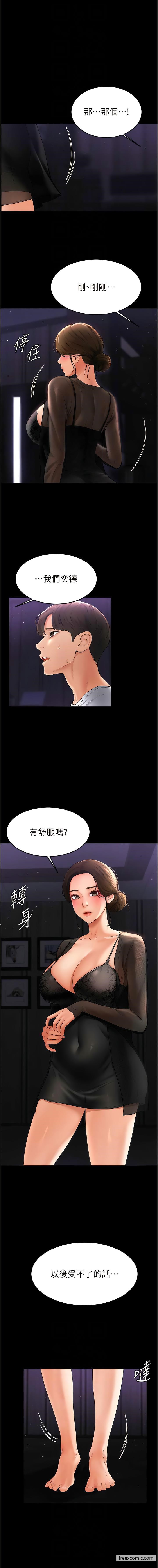 第8话-儿子…你可以射了！-继母与继姐-家和万事兴,甘蔗,金世兰（第10张）