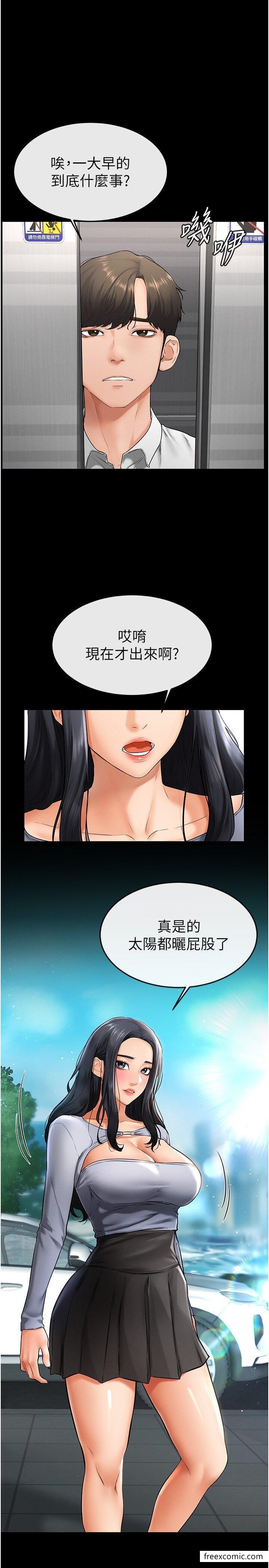 第9话-渴望弟弟的慾女姐姐-继母与继姐-家和万事兴,甘蔗,金世兰（第1张）
