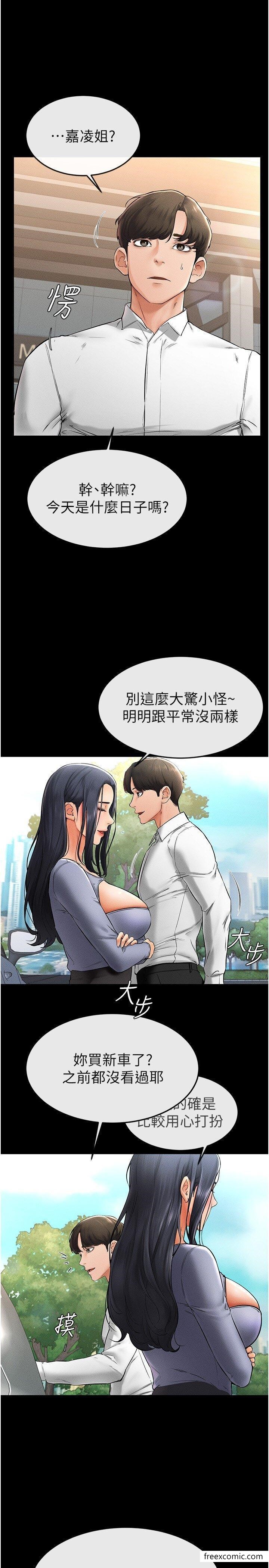第9话-渴望弟弟的慾女姐姐-继母与继姐-家和万事兴,甘蔗,金世兰（第3张）
