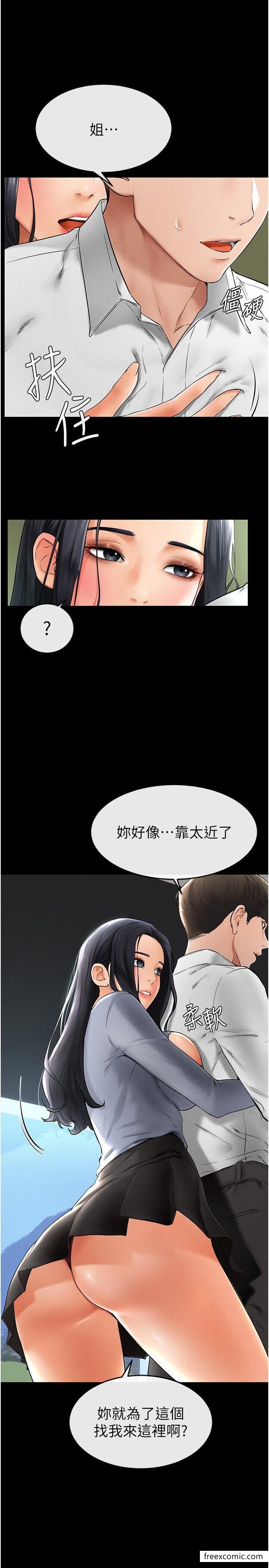 第9话-渴望弟弟的慾女姐姐-继母与继姐-家和万事兴,甘蔗,金世兰（第8张）