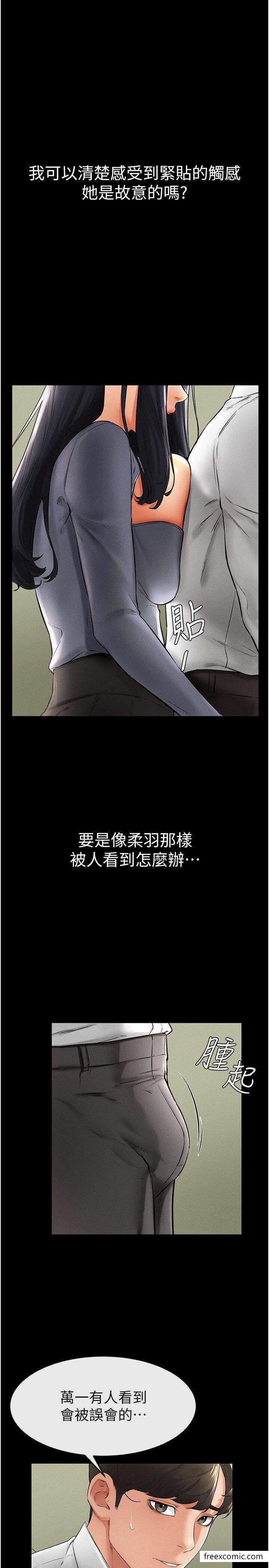 第9话-渴望弟弟的慾女姐姐-继母与继姐-家和万事兴,甘蔗,金世兰（第11张）