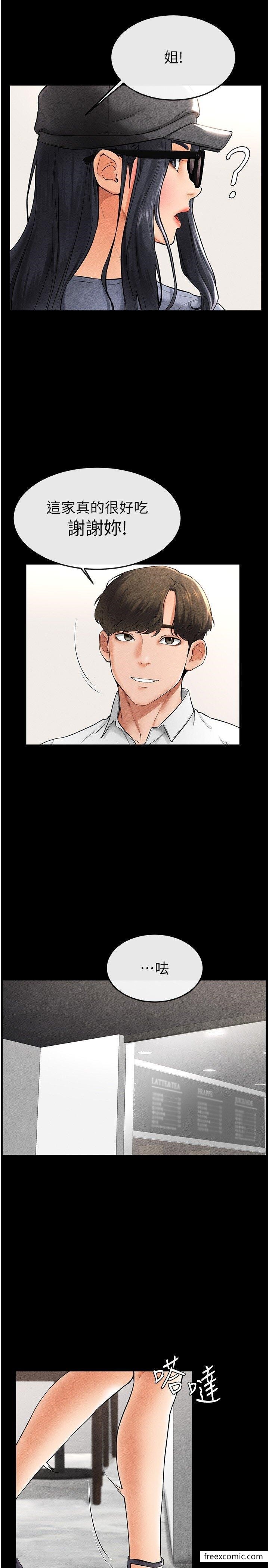 第9话-渴望弟弟的慾女姐姐-继母与继姐-家和万事兴,甘蔗,金世兰（第19张）