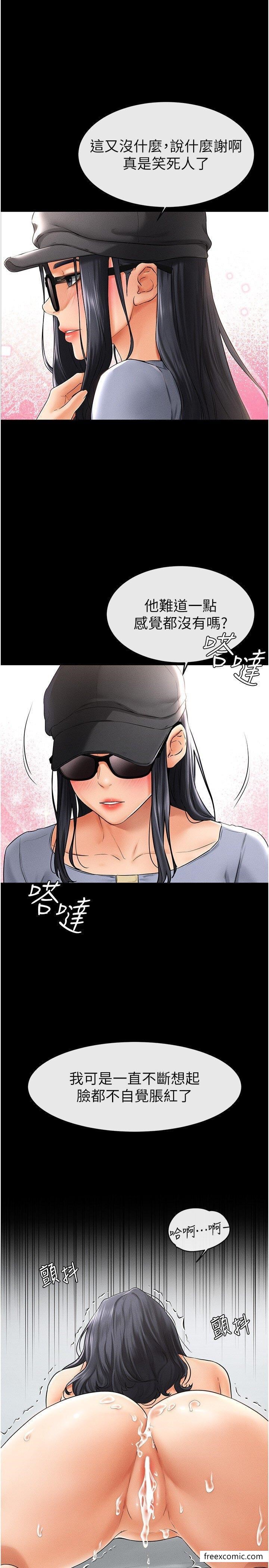 第9话-渴望弟弟的慾女姐姐-继母与继姐-家和万事兴,甘蔗,金世兰（第21张）