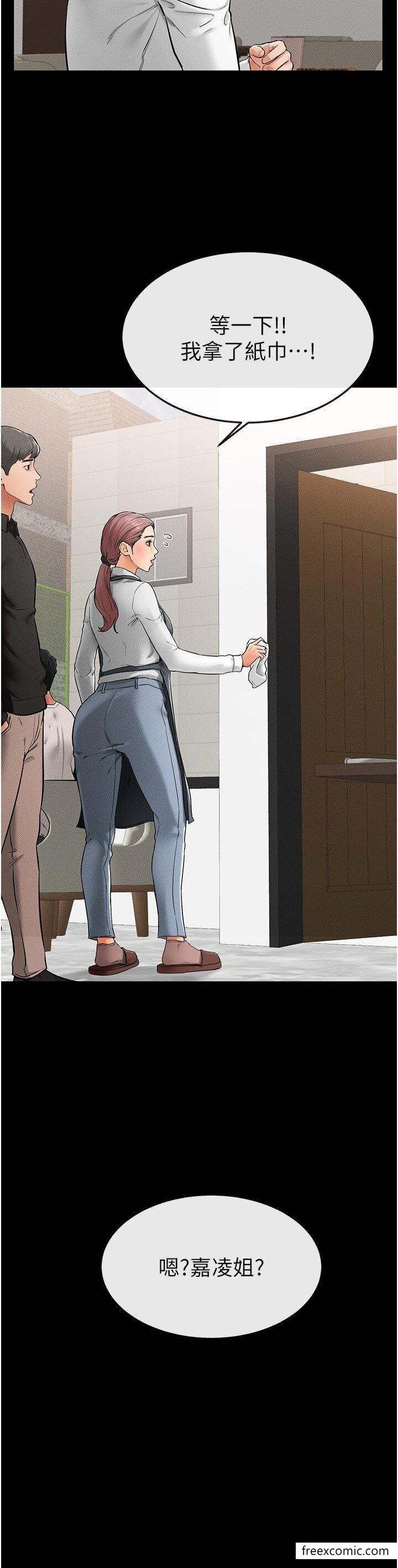 第9话-渴望弟弟的慾女姐姐-继母与继姐-家和万事兴,甘蔗,金世兰（第25张）