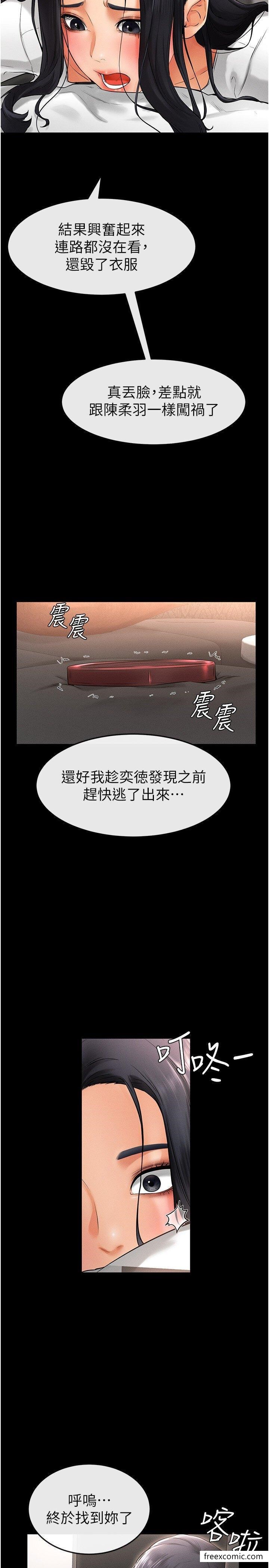 第9话-渴望弟弟的慾女姐姐-继母与继姐-家和万事兴,甘蔗,金世兰（第27张）