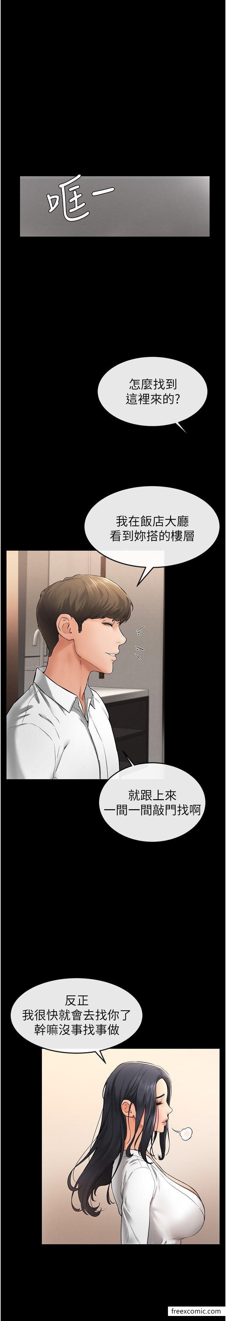 第9话-渴望弟弟的慾女姐姐-继母与继姐-家和万事兴,甘蔗,金世兰（第29张）