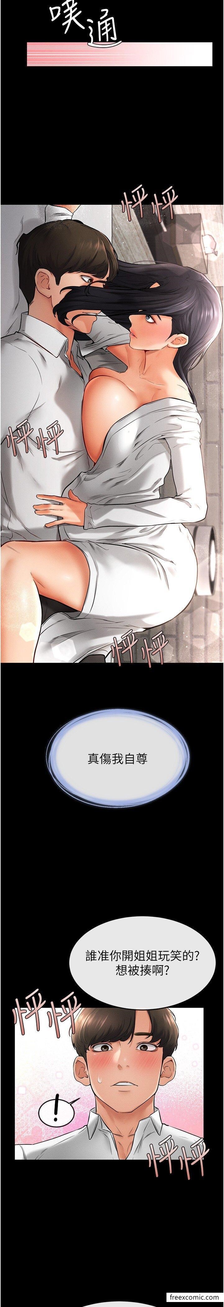 第9话-渴望弟弟的慾女姐姐-继母与继姐-家和万事兴,甘蔗,金世兰（第33张）