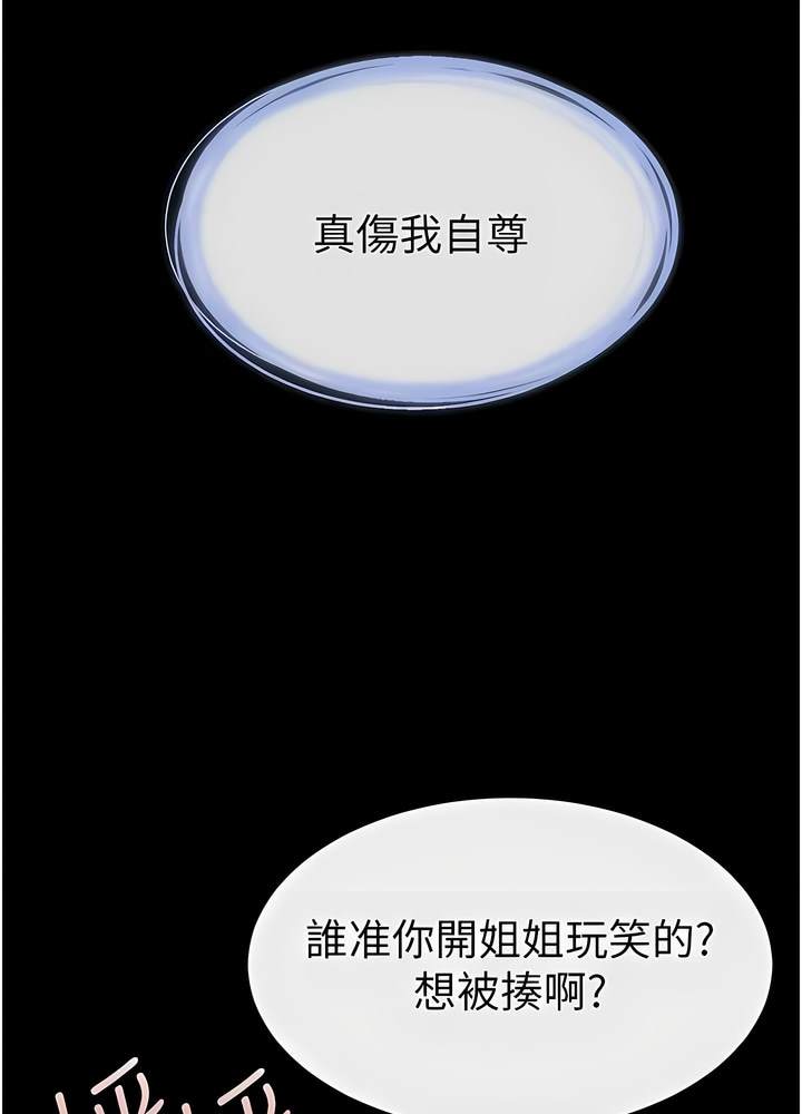 第10话-既然是家人，可以内射吧？-继母与继姐-家和万事兴,甘蔗,金世兰（第3张）