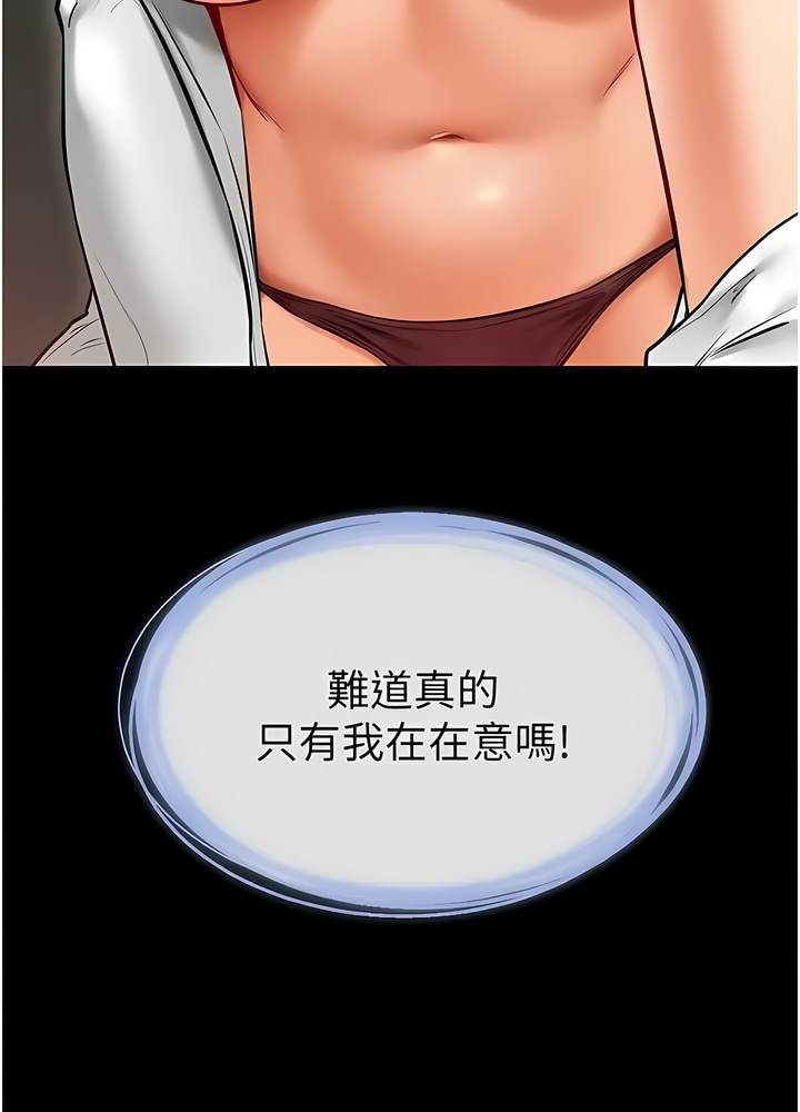 第10话-既然是家人，可以内射吧？-继母与继姐-家和万事兴,甘蔗,金世兰（第8张）