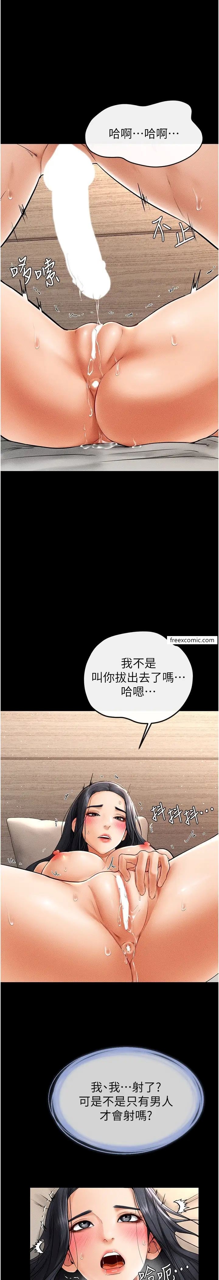 第11话-我是弟弟的洩慾工具-继母与继姐-家和万事兴,甘蔗,金世兰（第3张）