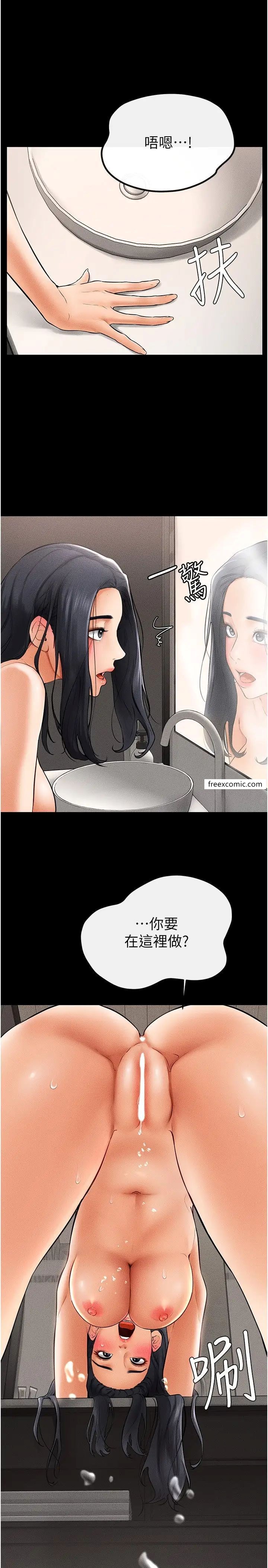 第11话-我是弟弟的洩慾工具-继母与继姐-家和万事兴,甘蔗,金世兰（第12张）