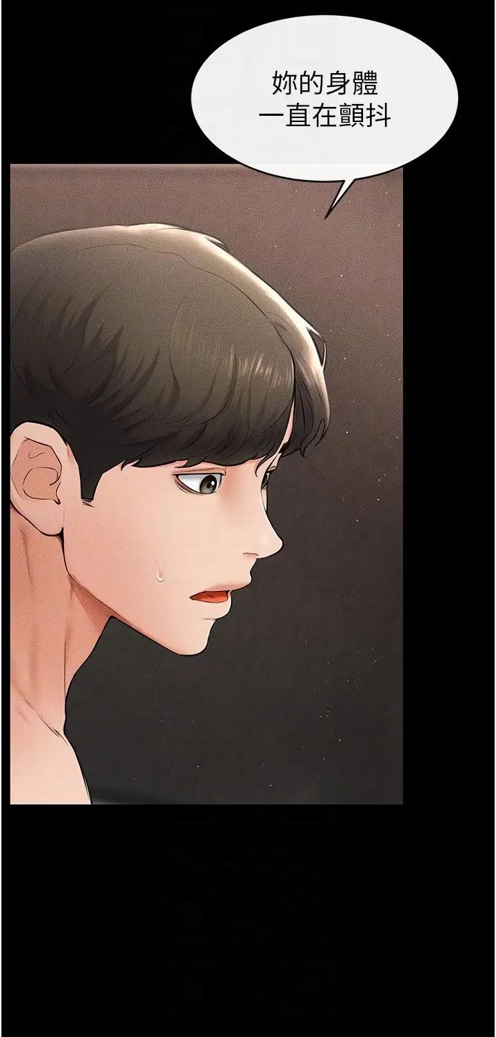 第11话-我是弟弟的洩慾工具-继母与继姐-家和万事兴,甘蔗,金世兰（第14张）