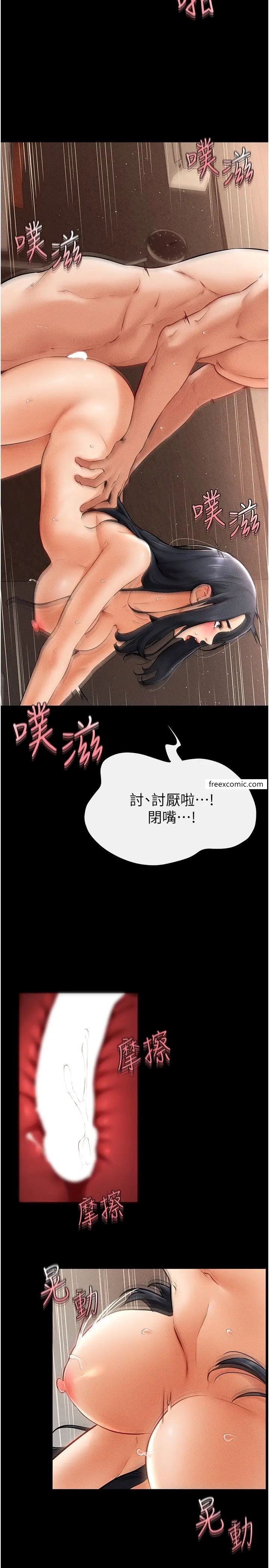 第11话-我是弟弟的洩慾工具-继母与继姐-家和万事兴,甘蔗,金世兰（第21张）