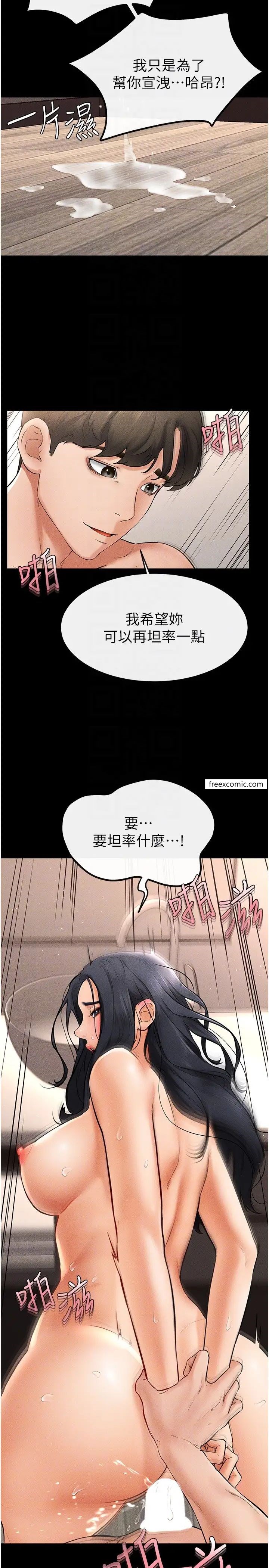 第11话-我是弟弟的洩慾工具-继母与继姐-家和万事兴,甘蔗,金世兰（第24张）