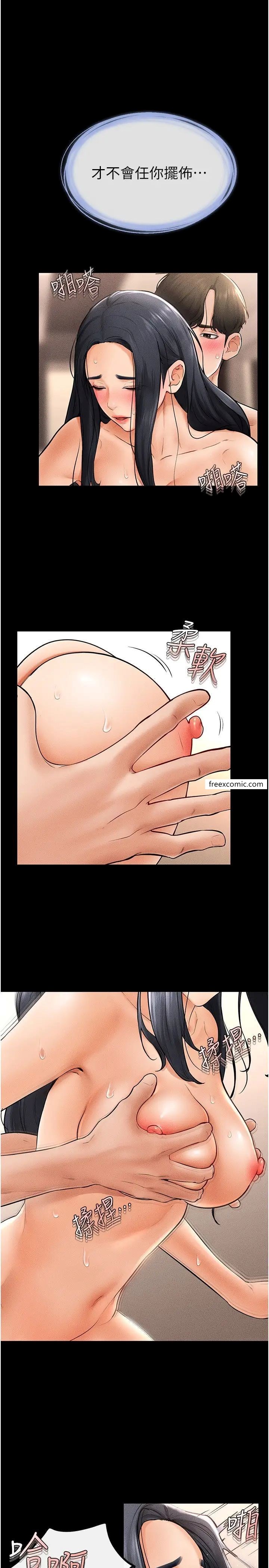 第11话-我是弟弟的洩慾工具-继母与继姐-家和万事兴,甘蔗,金世兰（第29张）