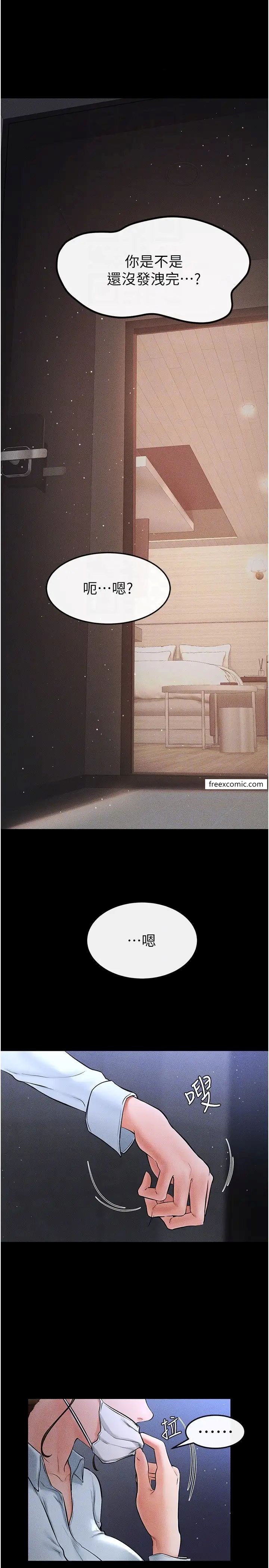 第11话-我是弟弟的洩慾工具-继母与继姐-家和万事兴,甘蔗,金世兰（第34张）