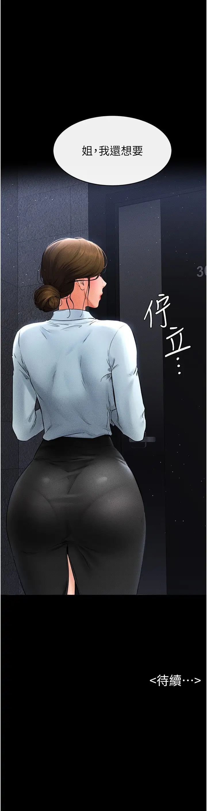 第11话-我是弟弟的洩慾工具-继母与继姐-家和万事兴,甘蔗,金世兰（第35张）