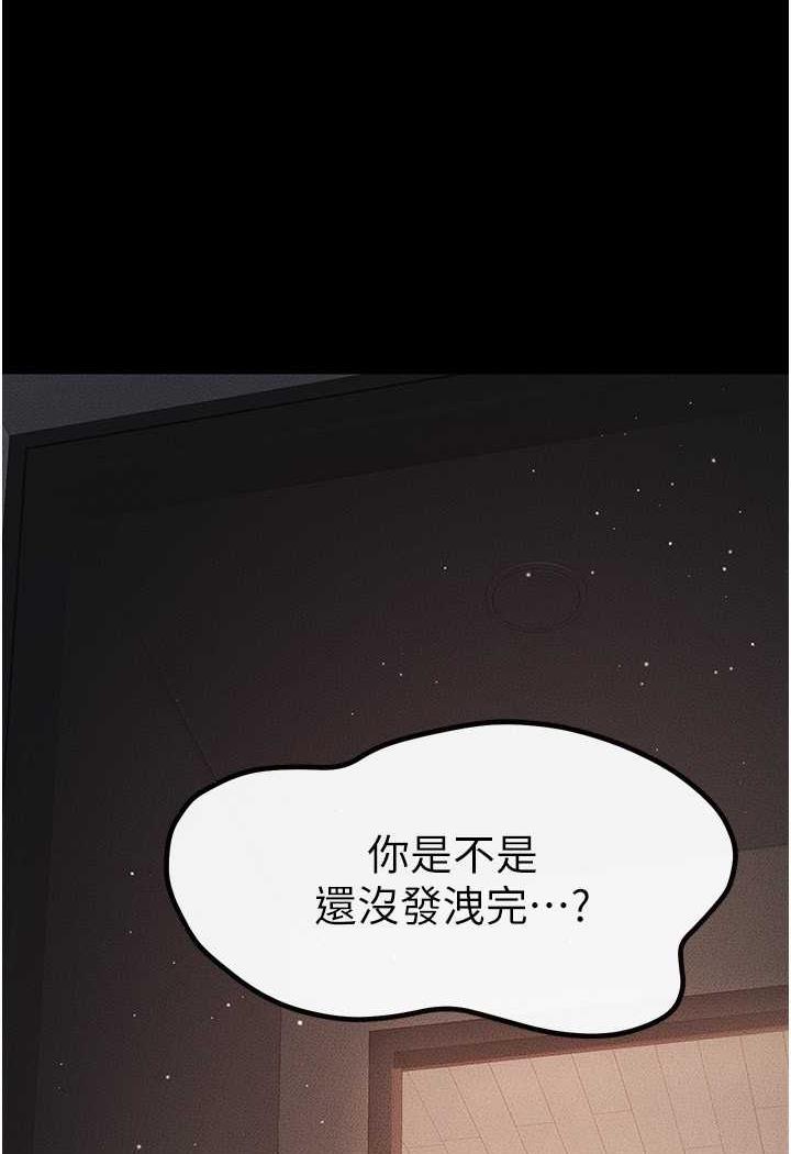 第12话-你们两个在这里做什么?!-继母与继姐-家和万事兴,甘蔗,金世兰（第1张）