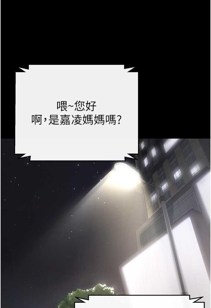 第12话-你们两个在这里做什么?!-继母与继姐-家和万事兴,甘蔗,金世兰（第9张）