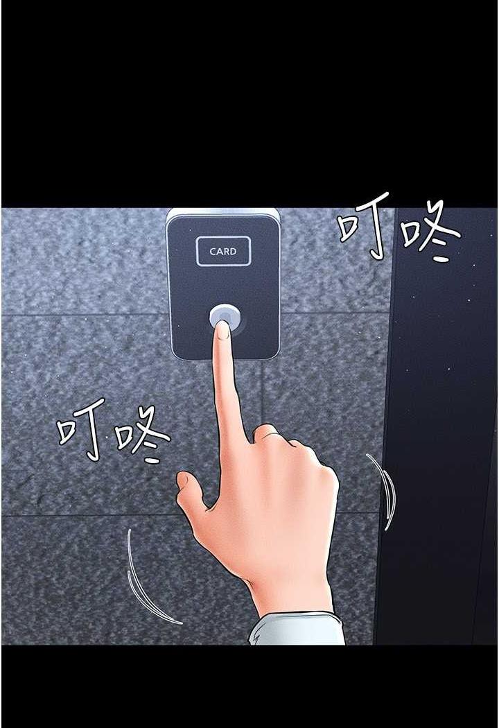 第12话-你们两个在这里做什么?!-继母与继姐-家和万事兴,甘蔗,金世兰（第11张）