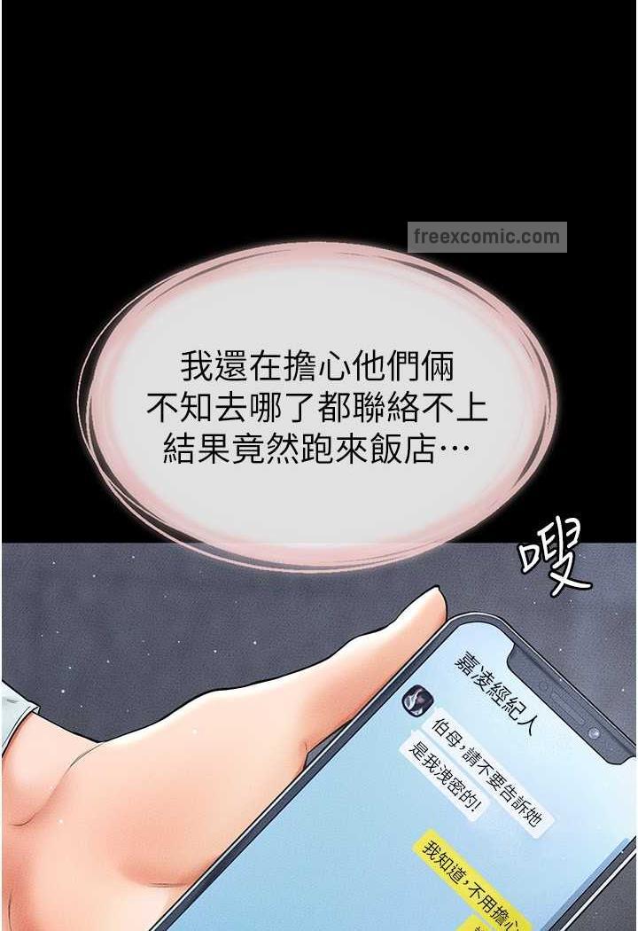 第12话-你们两个在这里做什么?!-继母与继姐-家和万事兴,甘蔗,金世兰（第12张）