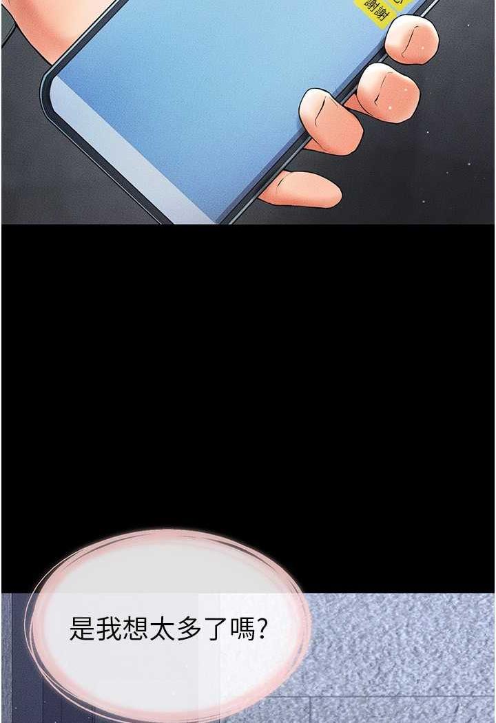 第12话-你们两个在这里做什么?!-继母与继姐-家和万事兴,甘蔗,金世兰（第13张）